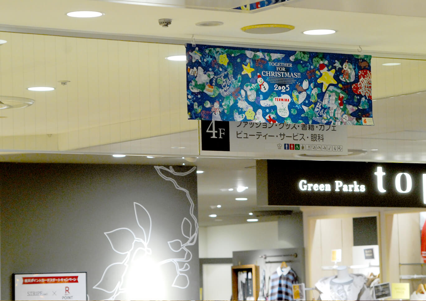 テルミナxこうすみたい